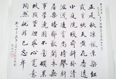 書法